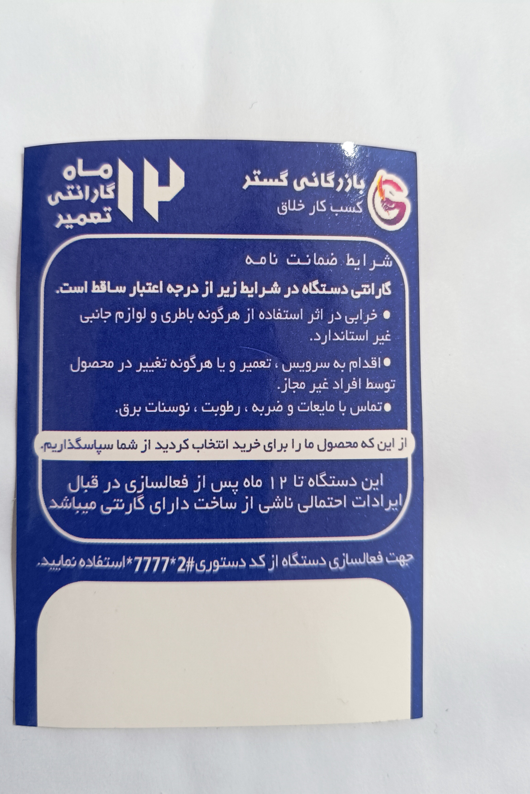 بسته 50 تایی