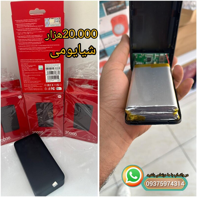 پاوربانک شیائومی باطری بزرگ ظرفیت 20هزار