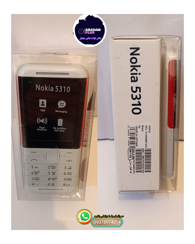 گوشی نوکیا 5310 | حافظه 16 مگابایت