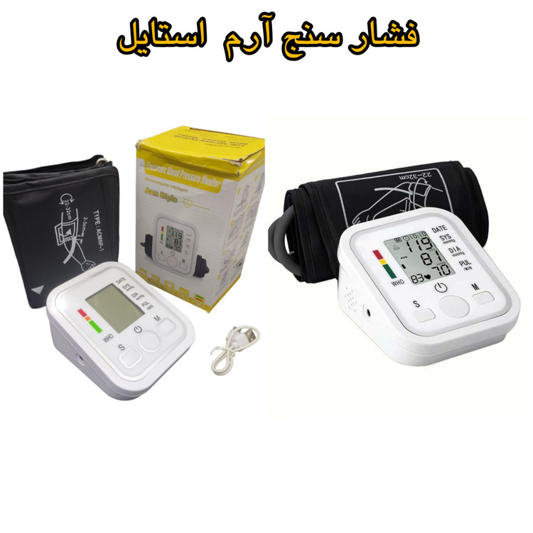 فشارسنج دیجیتالی ارم استایل