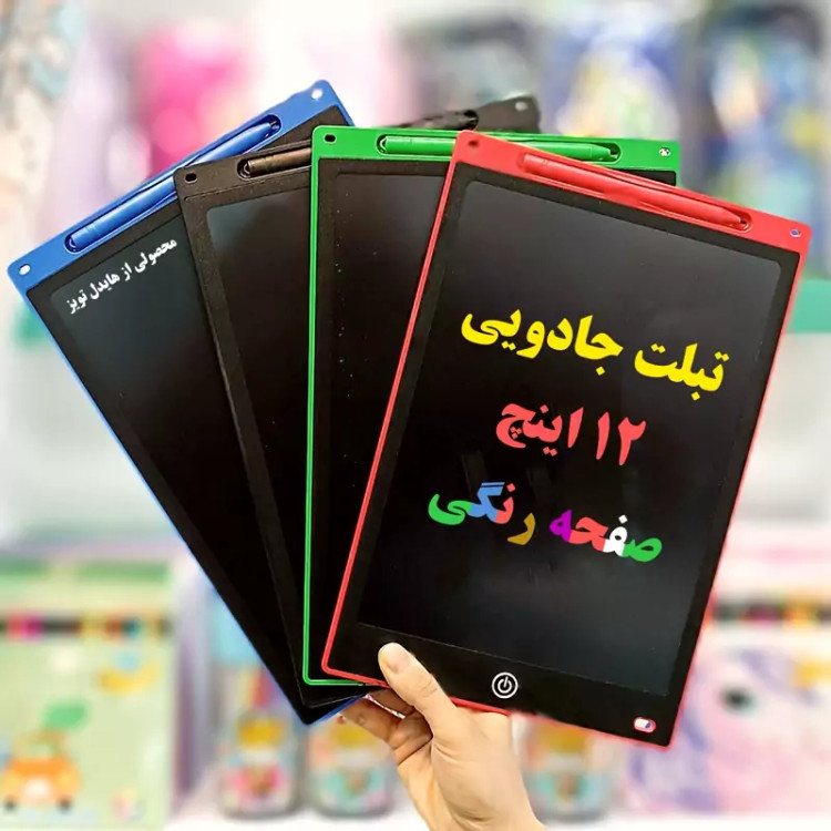 تبلت جادویی پاک شونده 12 اینچ