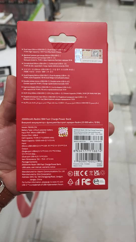 پاوربانک شیائومی مدل PB200LZM اصل