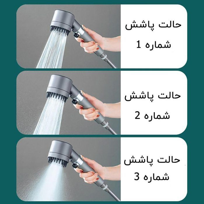 سردوش حمام ماساژور دار و افزایش فشار 4 کاره | خرید سردوش چندکاره