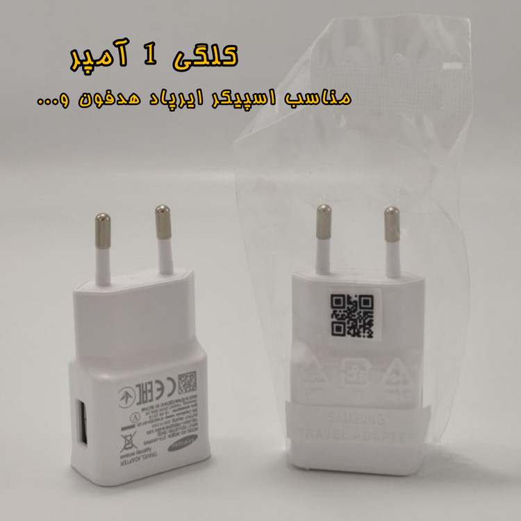 آداپتور یک آمپر مخصوص شارژ ساعت هوشمند و ایرپاد فست شارژ