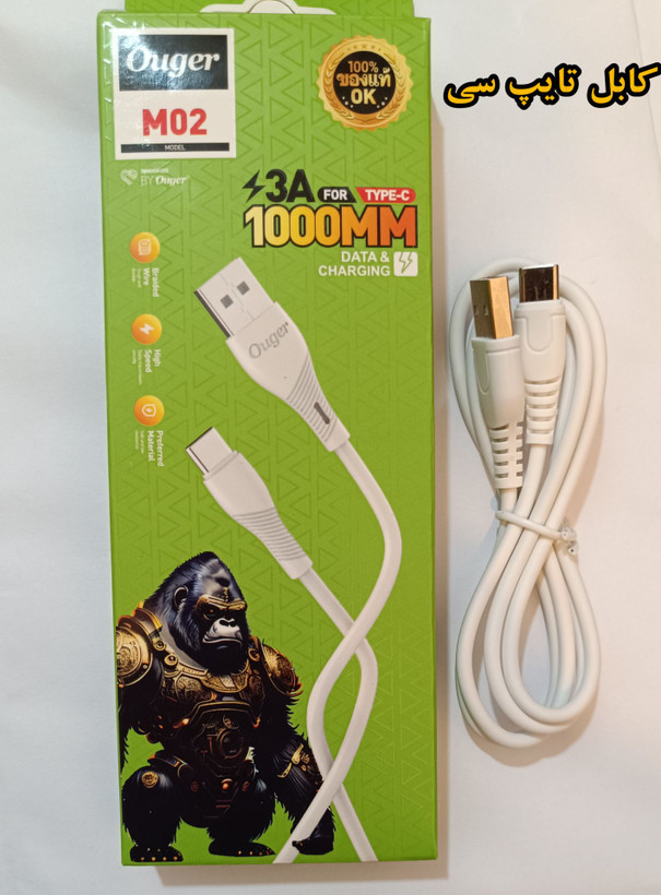 کابل شارژر 3 آمپر مارک ouger m02
