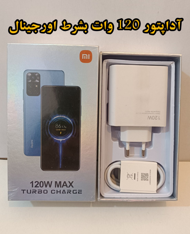 شارژر شیائومی 120 وات دو پین همراه کابل اصل