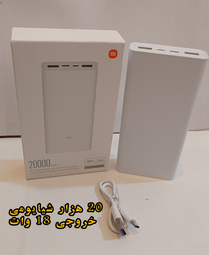 پاور بانک شیائومی مدل Mi 3 _ PLM18ZM ظرفیت 20000 میلی آمپرساعت اصل