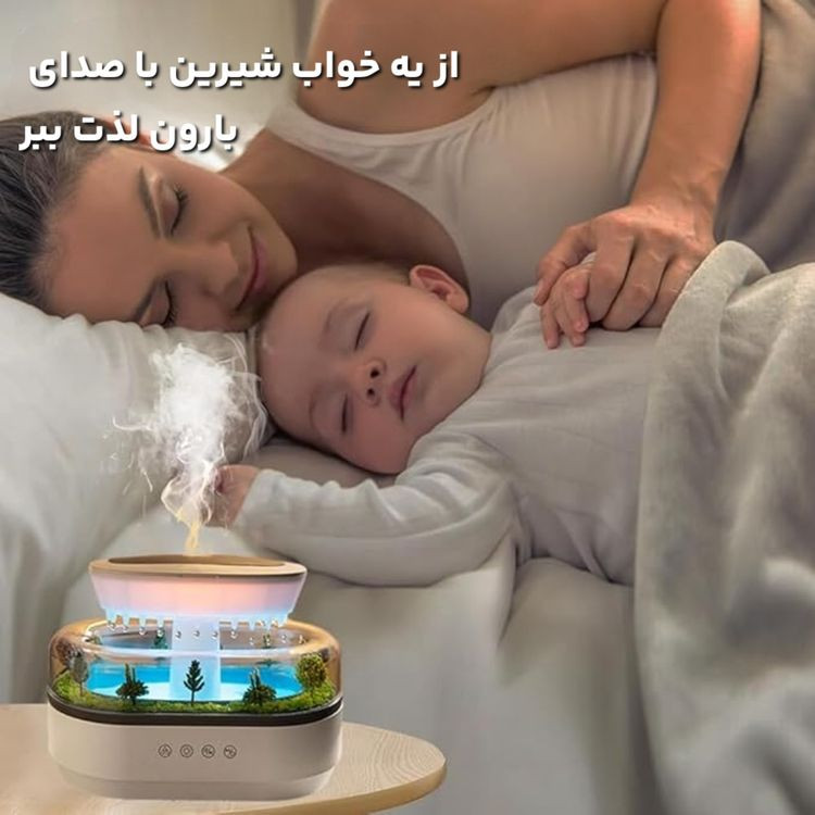 دستگاه بخور سرد و خوشبو کننده جنگل آمازون با صدای باران ظرفیت ۲۵۰ میلیلیتر