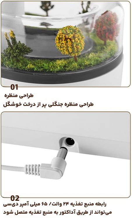 دستگاه بخور سرد و خوشبو کننده جنگل آمازون با صدای باران ظرفیت ۲۵۰ میلیلیتر