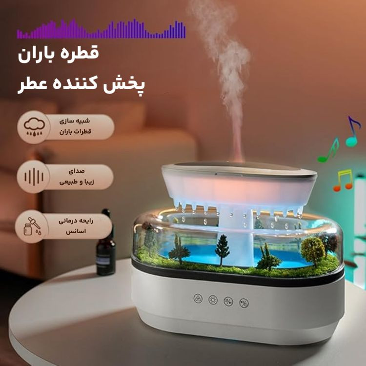 دستگاه بخور سرد و خوشبو کننده جنگل آمازون ظرفیت ۲۵۰ میلیلیتر با صدای باران