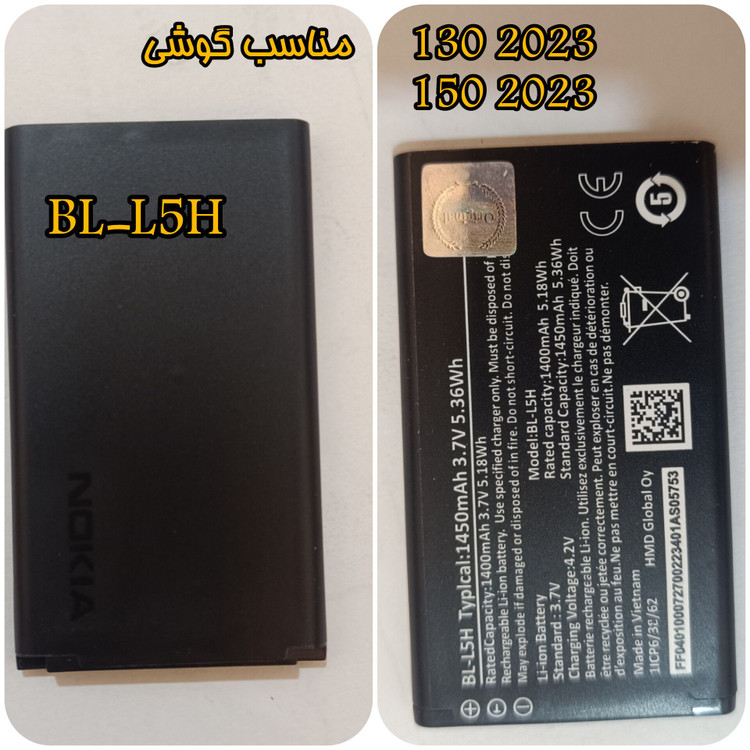 باتری موبایل اورجینال نوکیا Nokia BL-L5H