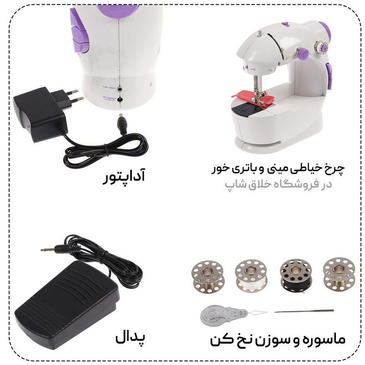 چرخ خیاطی مینی مدل SM202A