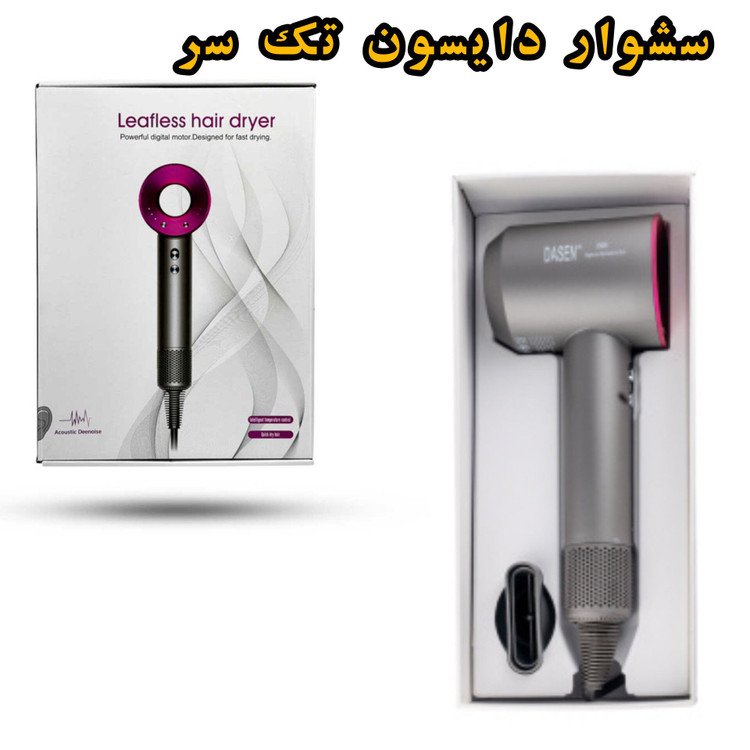 سشوار حرفه ای طرح دایسون مدل Leafless Hair Dryer تک سر