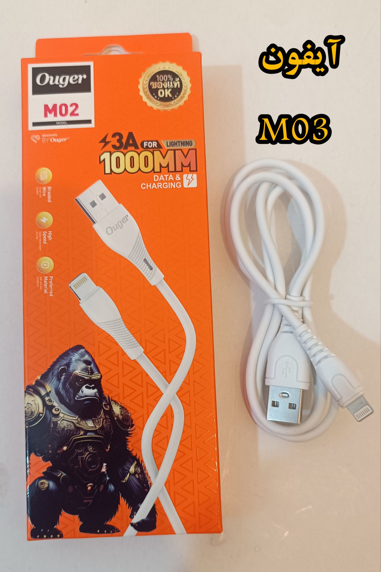 کابل شارژر 3 آمپر مارک ‌ouger m02 درگاه آیفون لایتنینگ