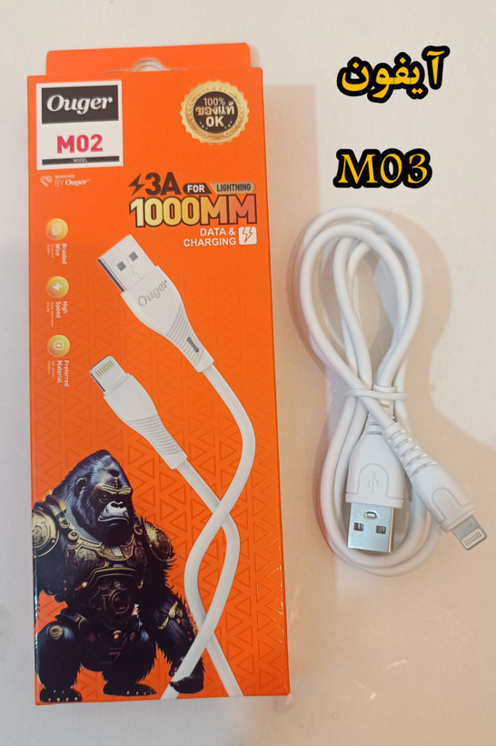 کابل شارژر 3 آمپر مارک ouger m02 درگاه آیفون لایتنینگ