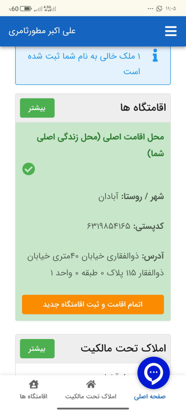 شیکر شارژی MDHL مدل AJ-02 حجم ۶۰۰ میل با ۱۲ تیغه