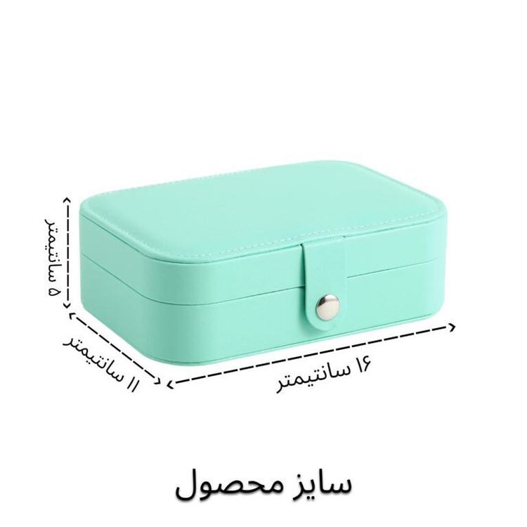 جعبه جواهرات چرمی مسافرتی مستطیلی