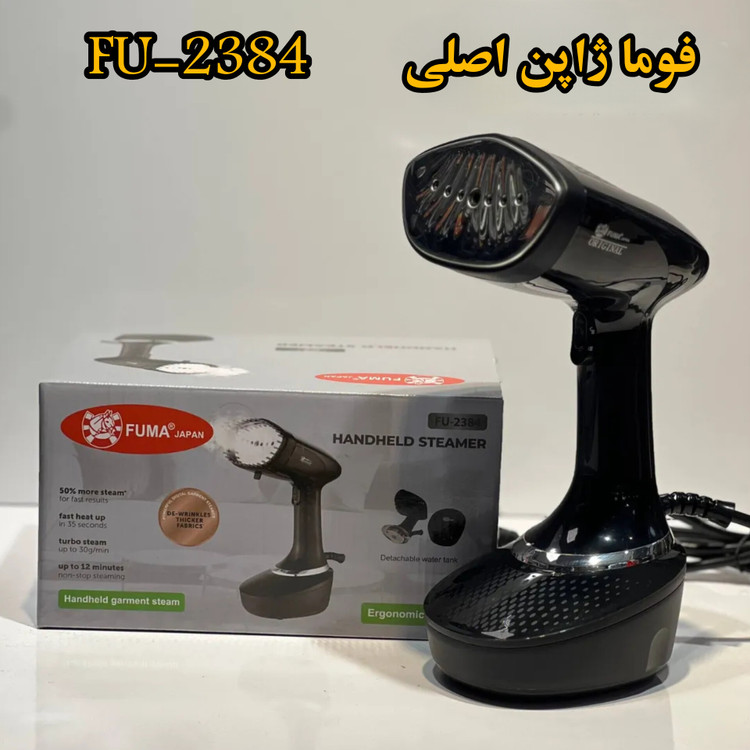 اتو بخارگر فوما مدل FU2384 ظرفیت ۱۲۰ میلیلیتر