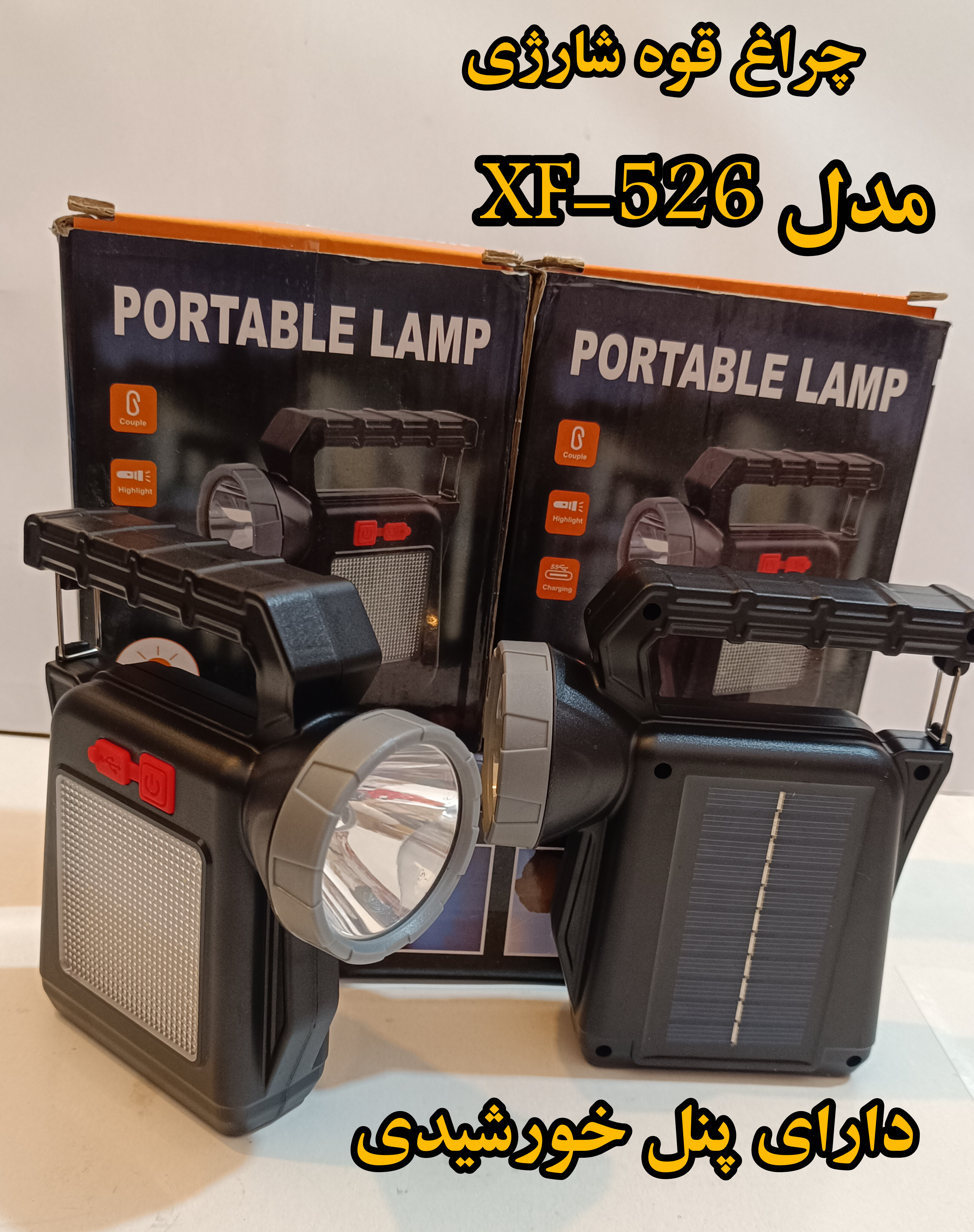 چراغ قوه شارژی خورشیدی مدل XF526