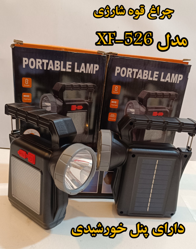چراغ قوه شارژی خورشیدی مدل XF526