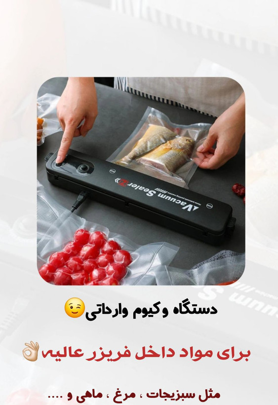 دستگاه وکیوم پرس بسته بندی مواد غذایی مدل HB400